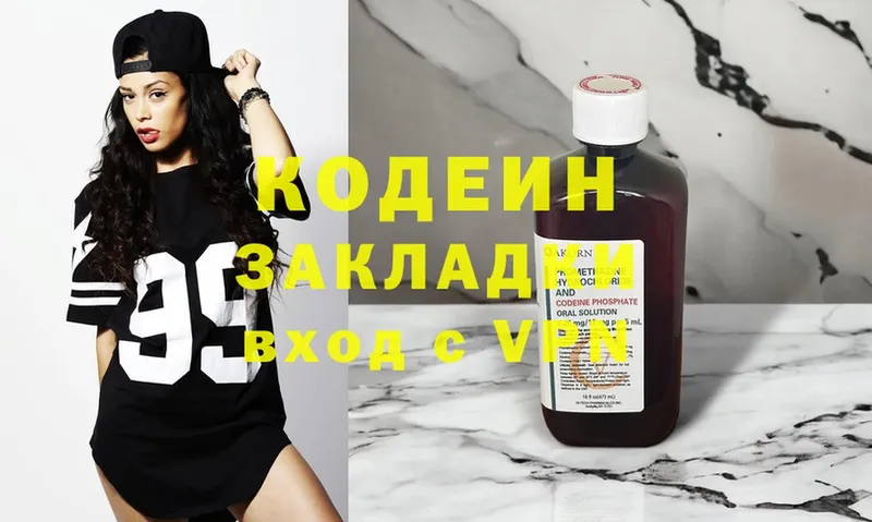 Кодеиновый сироп Lean Purple Drank  Усолье-Сибирское 