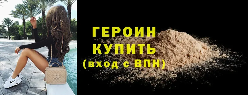 ссылка на мегу сайт  купить закладку  Усолье-Сибирское  ГЕРОИН Heroin 