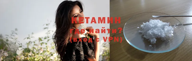 Кетамин ketamine  omg маркетплейс  Усолье-Сибирское 