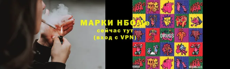 Марки NBOMe 1,8мг Усолье-Сибирское